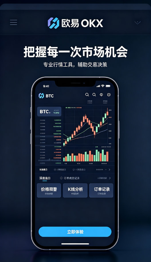 欧交易所app官网新手体验